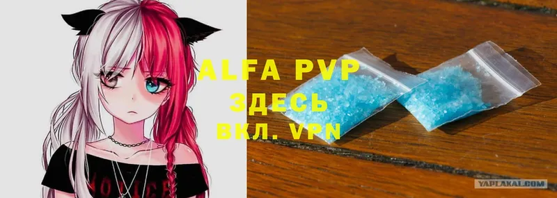 Alpha-PVP мука Белёв