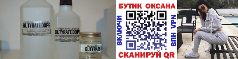 Бутират бутандиол  KRAKEN как зайти  Белёв 