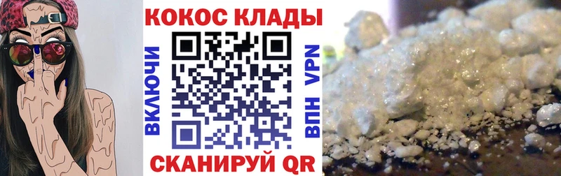 это клад  Белёв  Cocaine VHQ  MEGA ссылки 