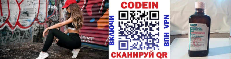 наркошоп  Белёв  Кодеин Purple Drank 