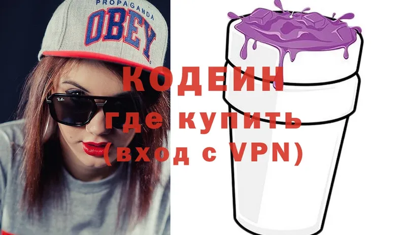 Кодеиновый сироп Lean Purple Drank  Белёв 