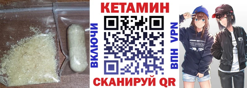 КЕТАМИН ketamine  гидра ТОР  сайты даркнета клад  цена   Белёв 