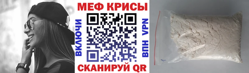 МЯУ-МЯУ mephedrone  Белёв 