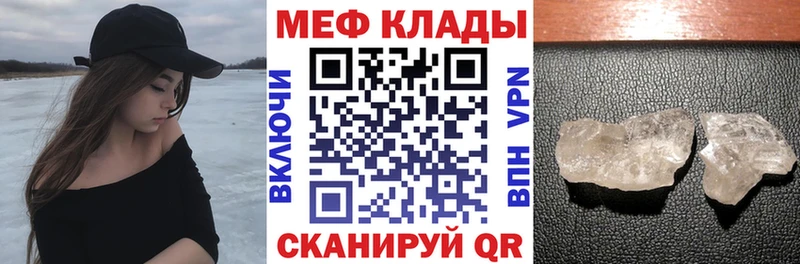 Меф кристаллы Белёв
